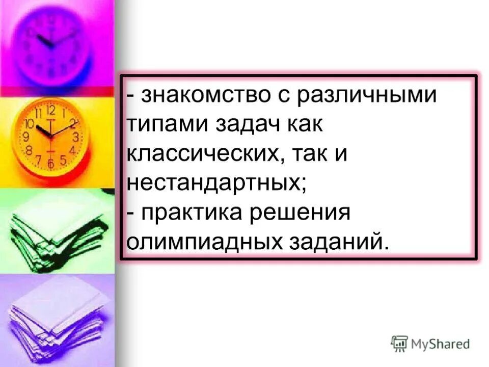 математика.