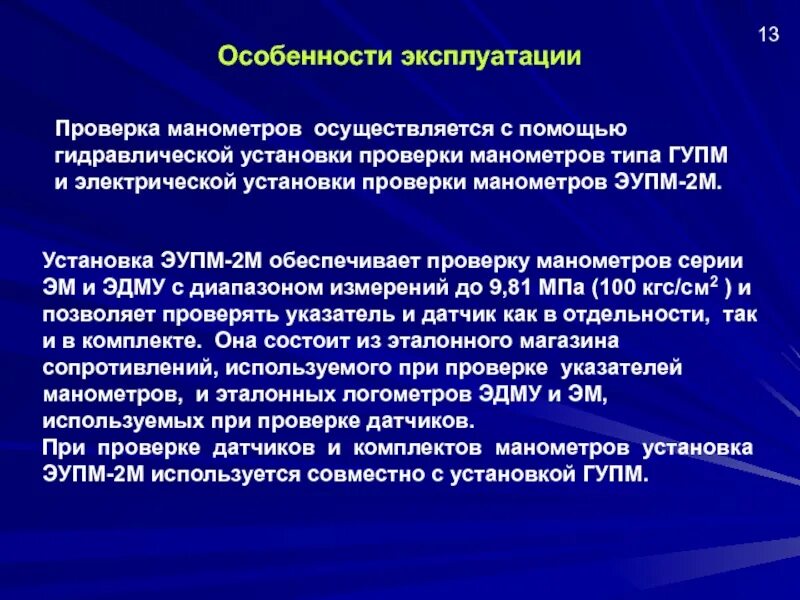 Установилось как проверить