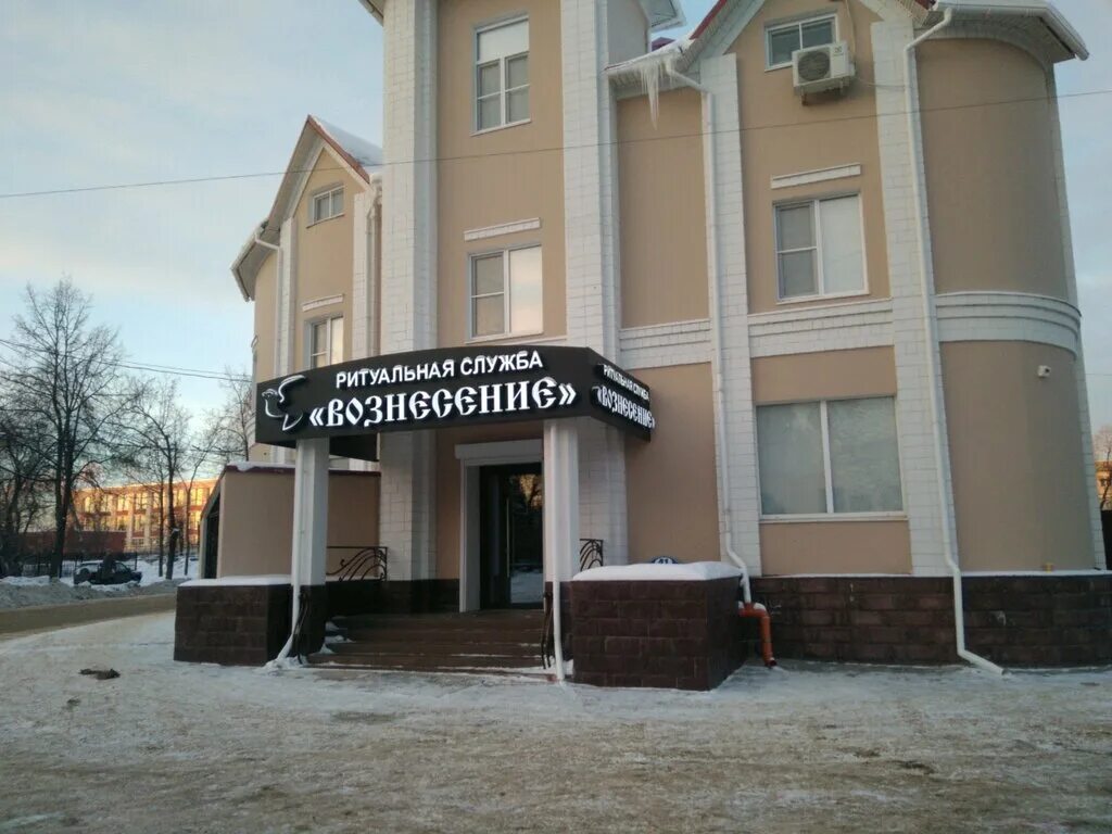 вознесение похоронный дом калуга. зерновая 17 в калуга небеса. ритуальные услуги калуга. похоронный дом небеса калуга зерновая. похоронный дом небеса калуга.