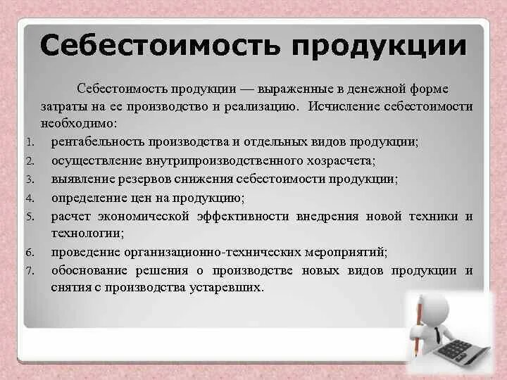 Выраженные в денежной форме затраты предприятия