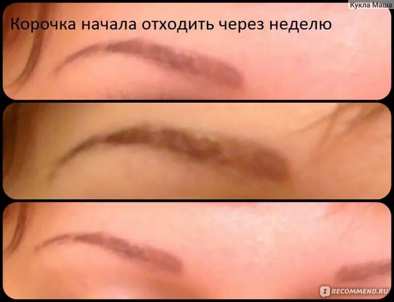 Перманентный макияж. - Фотография 2 из 14 ВКонтакте