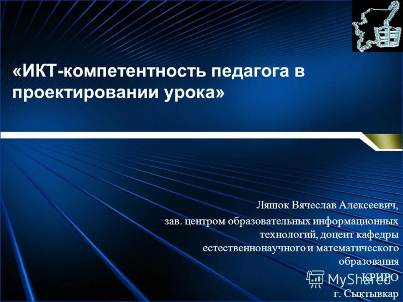 Икт компетентность учителя это ответ на тест. Икт компетентность учителя это ответ на тест