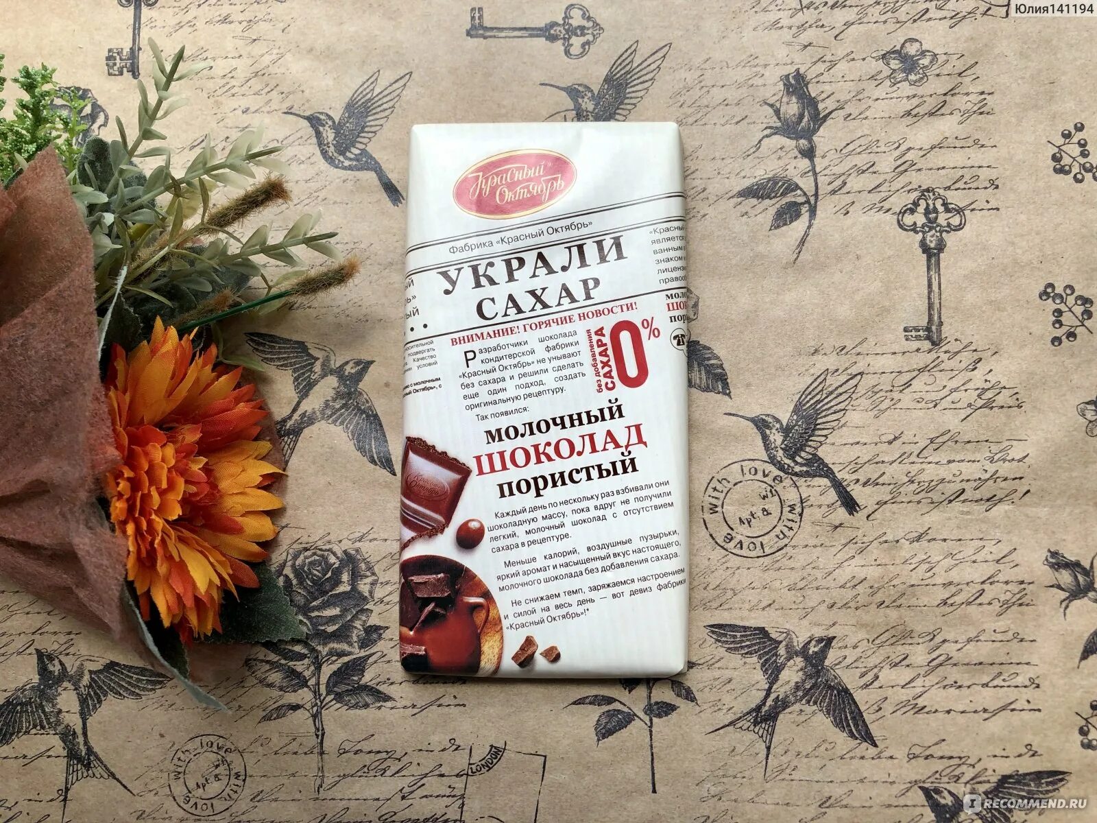 Шоколад "горький 80% какао" 75г красный октябрь. Red delight темный. Красный шоколад состав. Красный шоколад состав. Шоколад red delight 100г темный 50%.