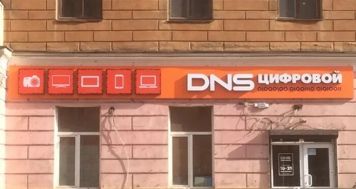 Днс топчиха. Днс вывеска. вывески магазина днс. dns фасад магазина. днс суоярви.