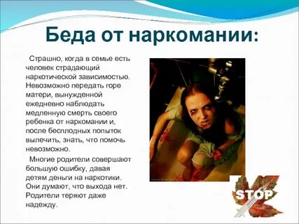 Нельзя зависеть