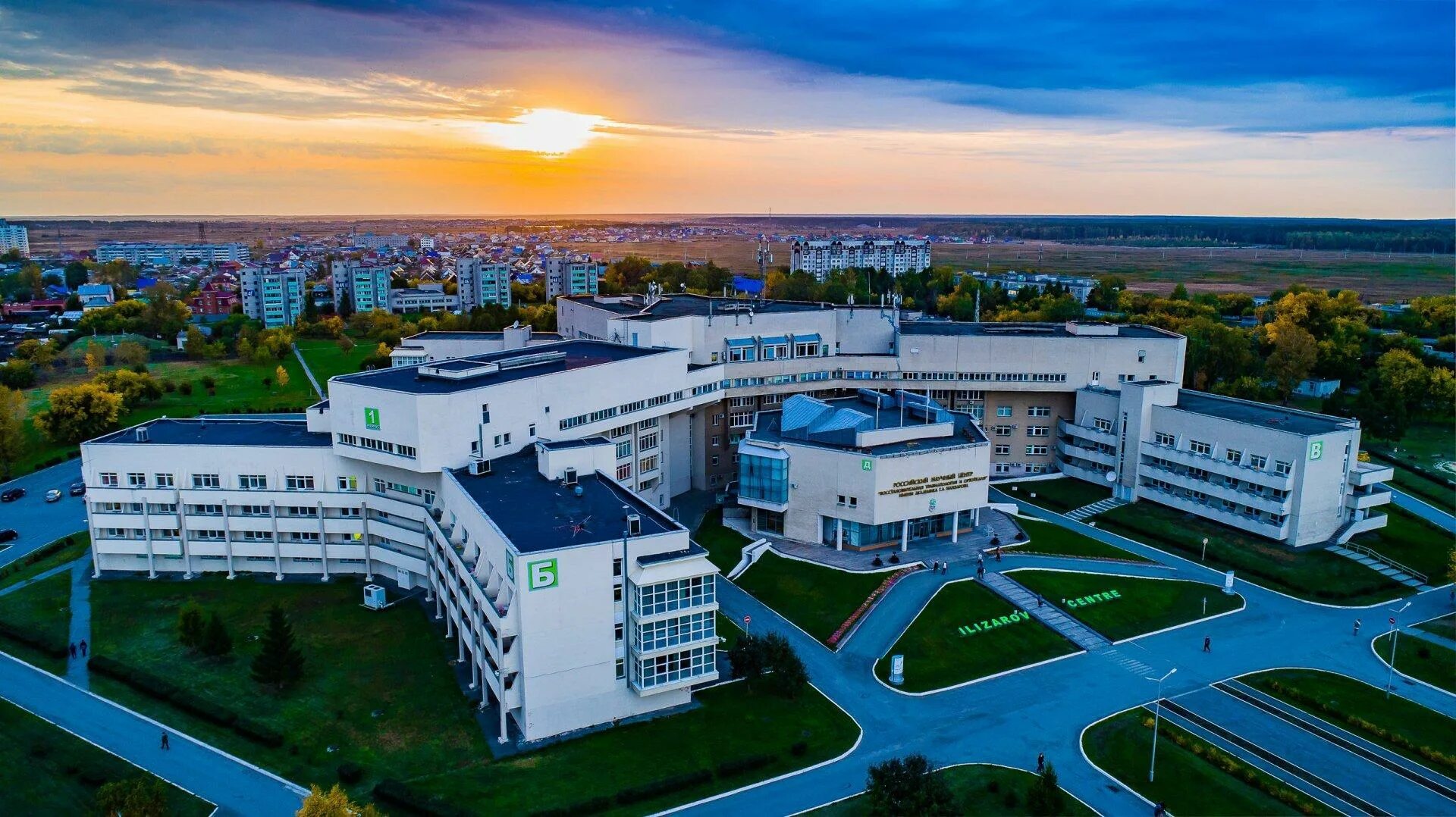 Центр травматологии курган. Город курган центр илизарова. курган больница елизарова. курган рнц вто илизарова. музей илизарова курган.