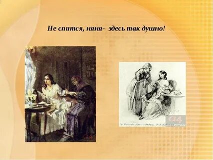 Душно предложения