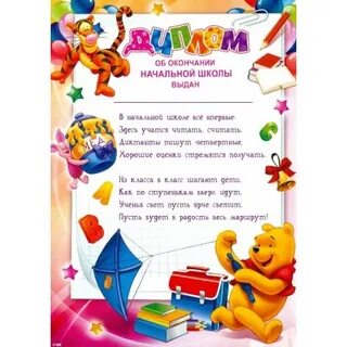 Текст конец 1 класса