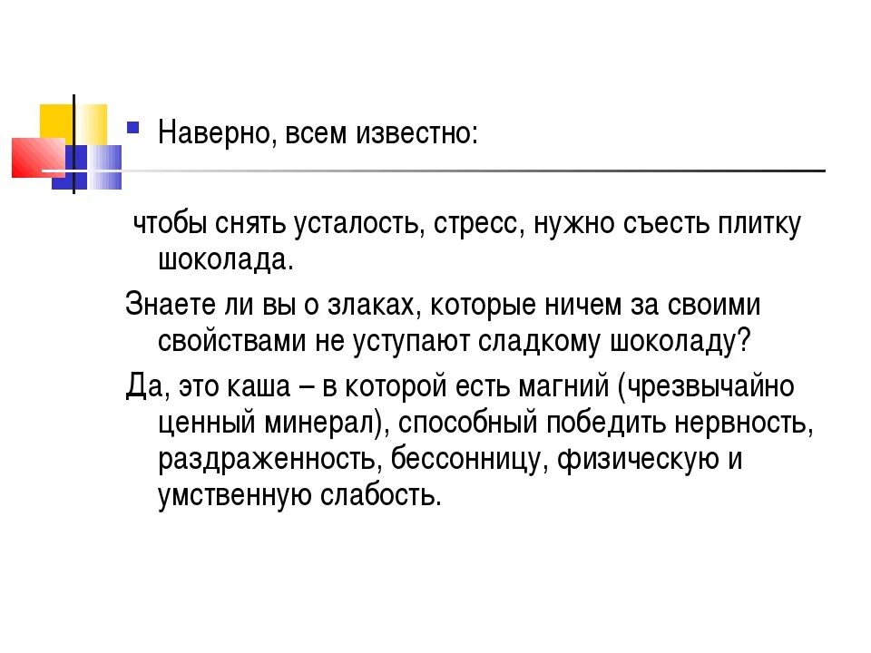 Предложения на слова уставший. Как снять усталость. Как можно снять утомление?. Способы снятия усталости. Как можно снять усталость.