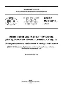 Системы эксплуатационных требований