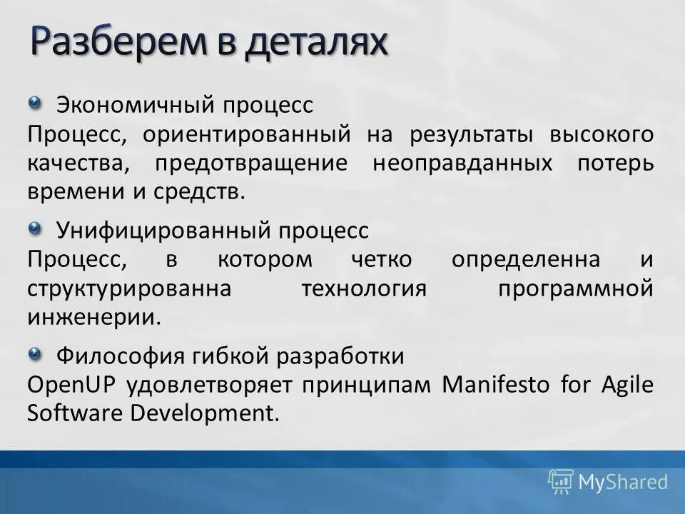 Какое из положений верно для принципа итеративности. Какое из положений верно для принципа итеративности
