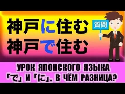 Видео уроки на японском
