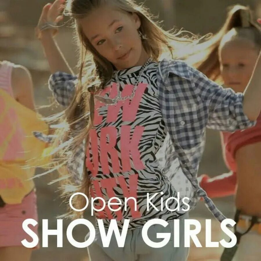 Little girls текст. Open Kids. Kids show девочки. Группа open Kids шоу герлз. Шоу girls.