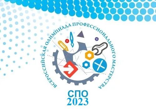Информатика спо 2025. Логотип спо. эмблема олимпиады профессионального мастерства. всероссийская олимпиада профессионального мастерства спо.