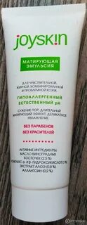 Матирующая эмульсия