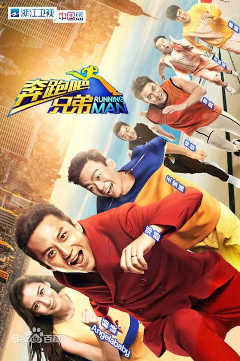 Running man 4