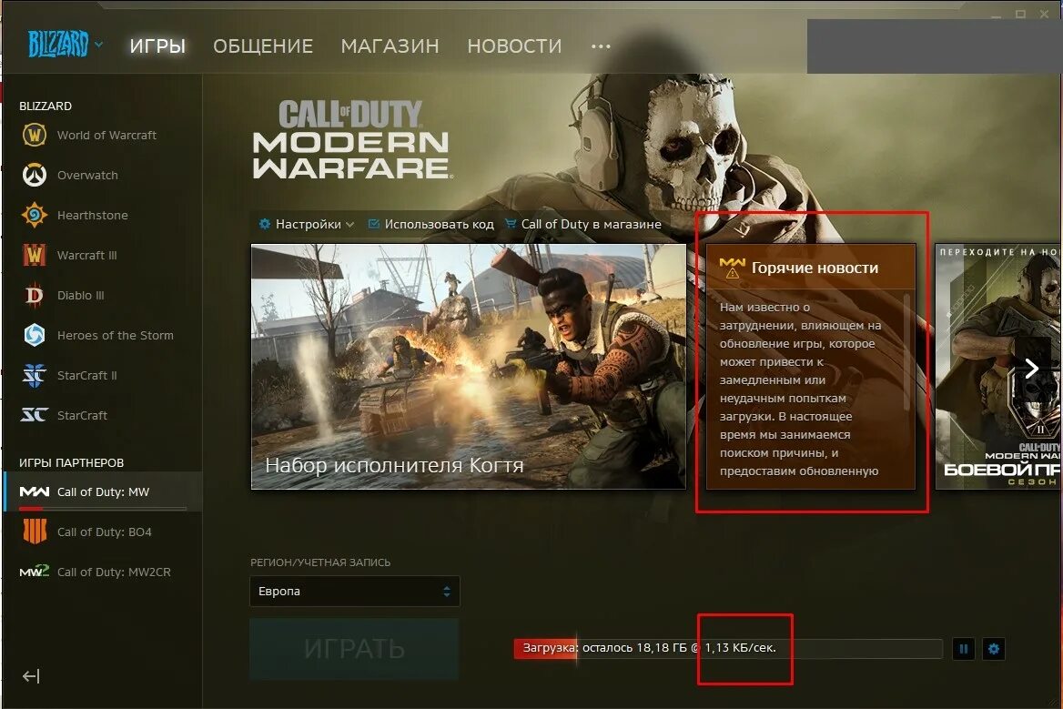 Call banned. Call of Duty Warzone бан. Забанили в Call of Duty mobile. Магазин Warzone. Как выглядит бан в Варзоне.