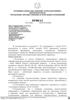 Постановление управляющие компании
