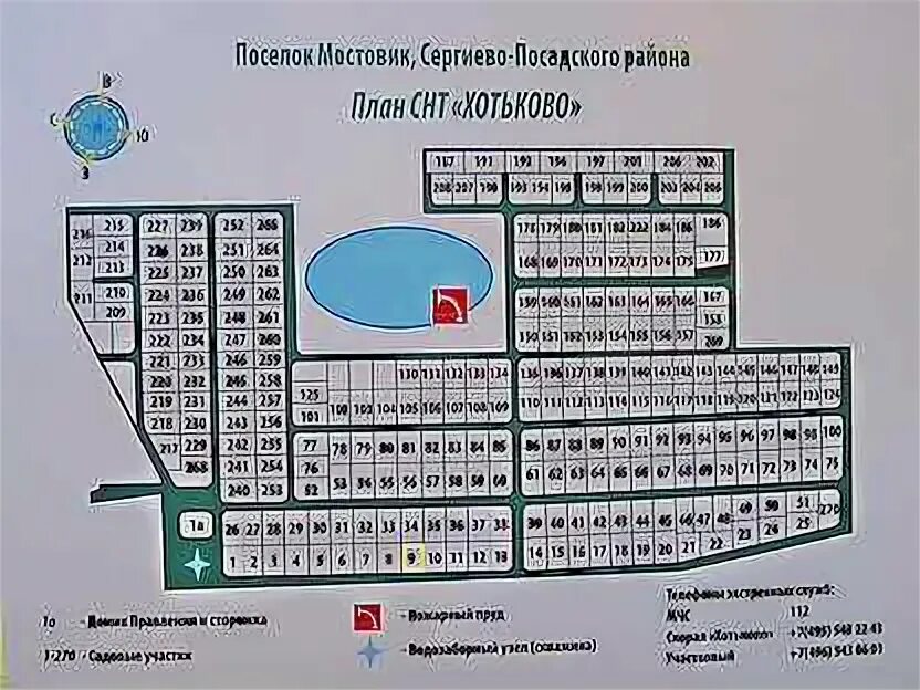 Расписание 31 автобуса хотьково мостовик. СНТ Хотьково. СНТ Хотьково Мостовик. СНТ пажа Хотьково. СНТ-6 Хотьково.