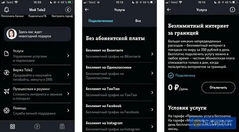 Платное подключение интернета