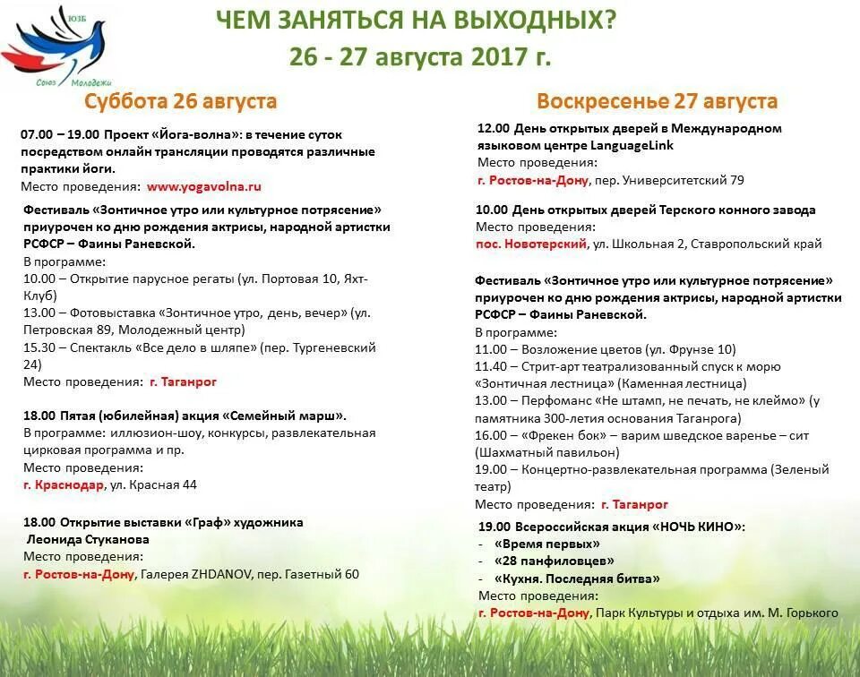 Вариант выходного дня