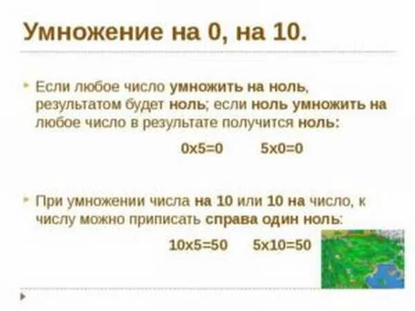 Можно ли 0 3