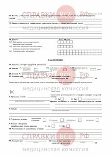 За сколько дней санаторная карта