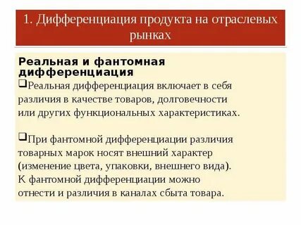 Функциональная дифференциация