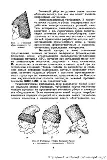Головных и м