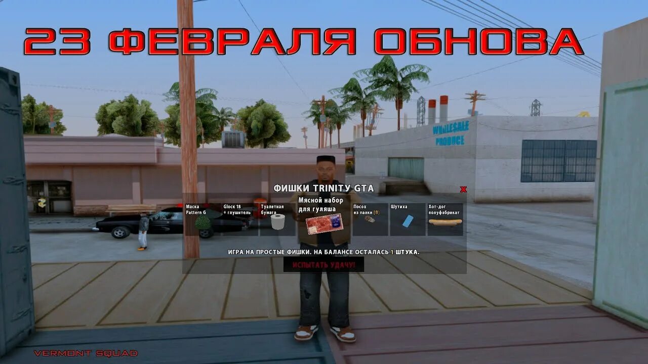 Донатов тринити рп. Тринити рп донат. тринити рп гетто. trinity rp.