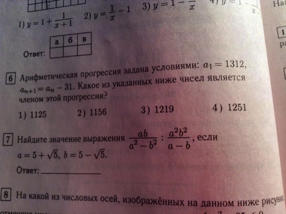 Последовательность задана условиями а1 5 аn+1 an+3 Найдите а7. Последовательность задана условиями а1 5 аn+1 an+3 Найдите а8. А¹=3,аn+1=аn+4.Найдите а⁶. Арифметическая прогрессия задана условиями a 3