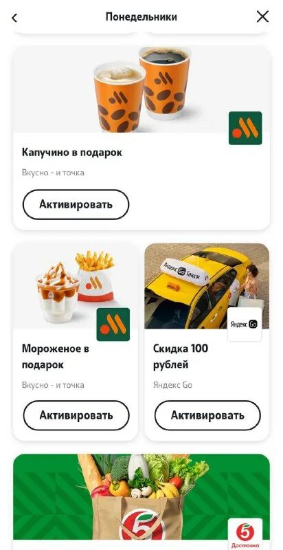 Не работает приложение вкусно. Не работает приложение вкусно. Вкусно и точка оплата. Как посмотреть заказ в приложении вкусно и точка. Не работает приложение вкусно.