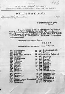 Исполнительный комитет сельского совета депутатов трудящихся