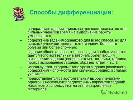 Задачи и содержание работы с родителями