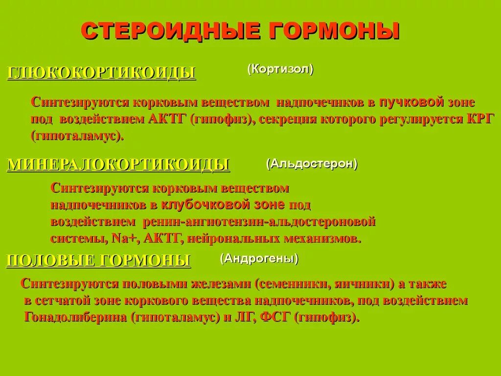 препараты для суставов артрео противовоспалительные препараты. стероидные препараты для суставов. стероидные противовоспалительные препараты список для суставов. стероидные противовоспалительные препараты список для суставов. стероидные противовоспалительные препараты.