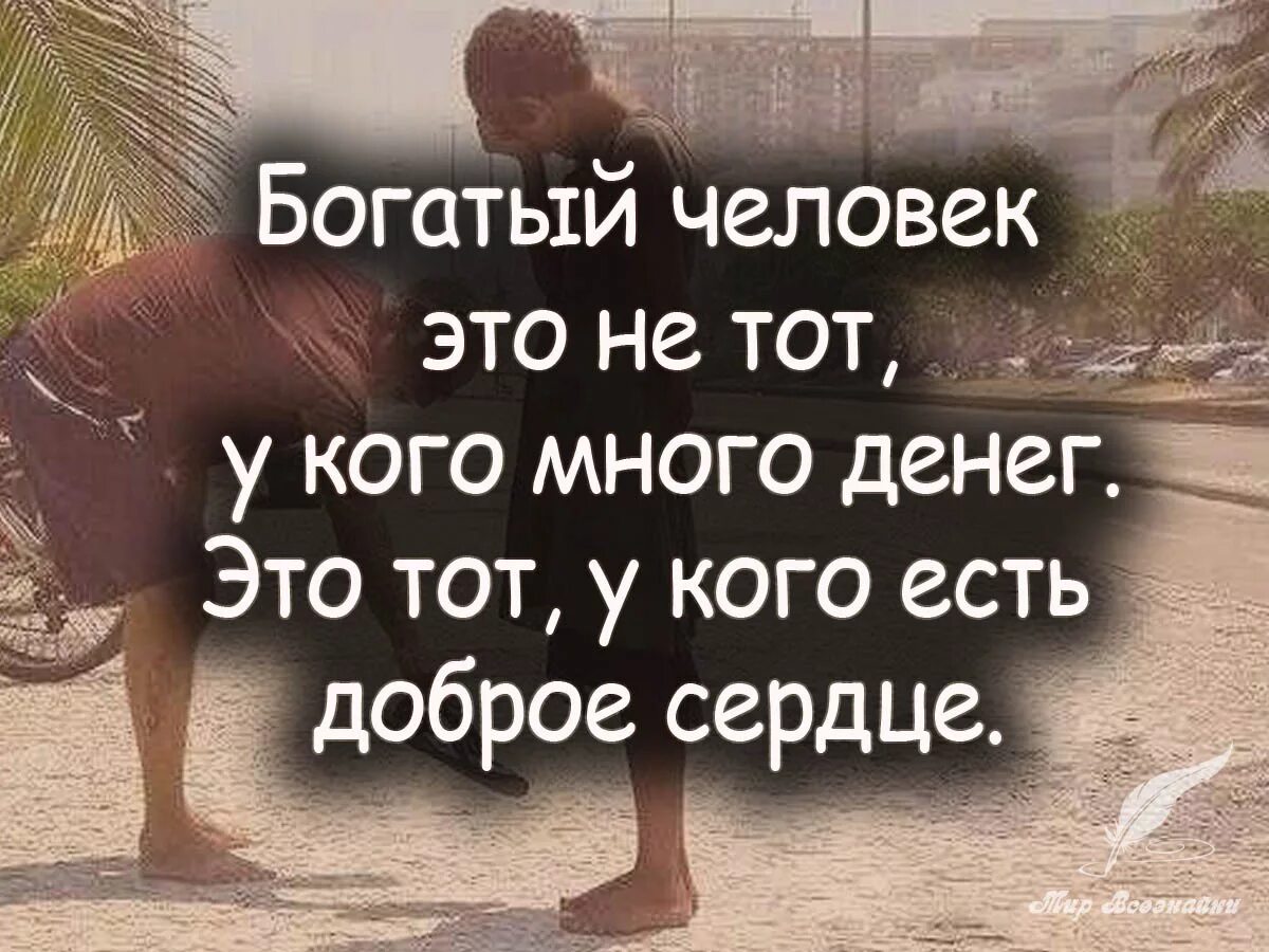 Люди не любят богатых