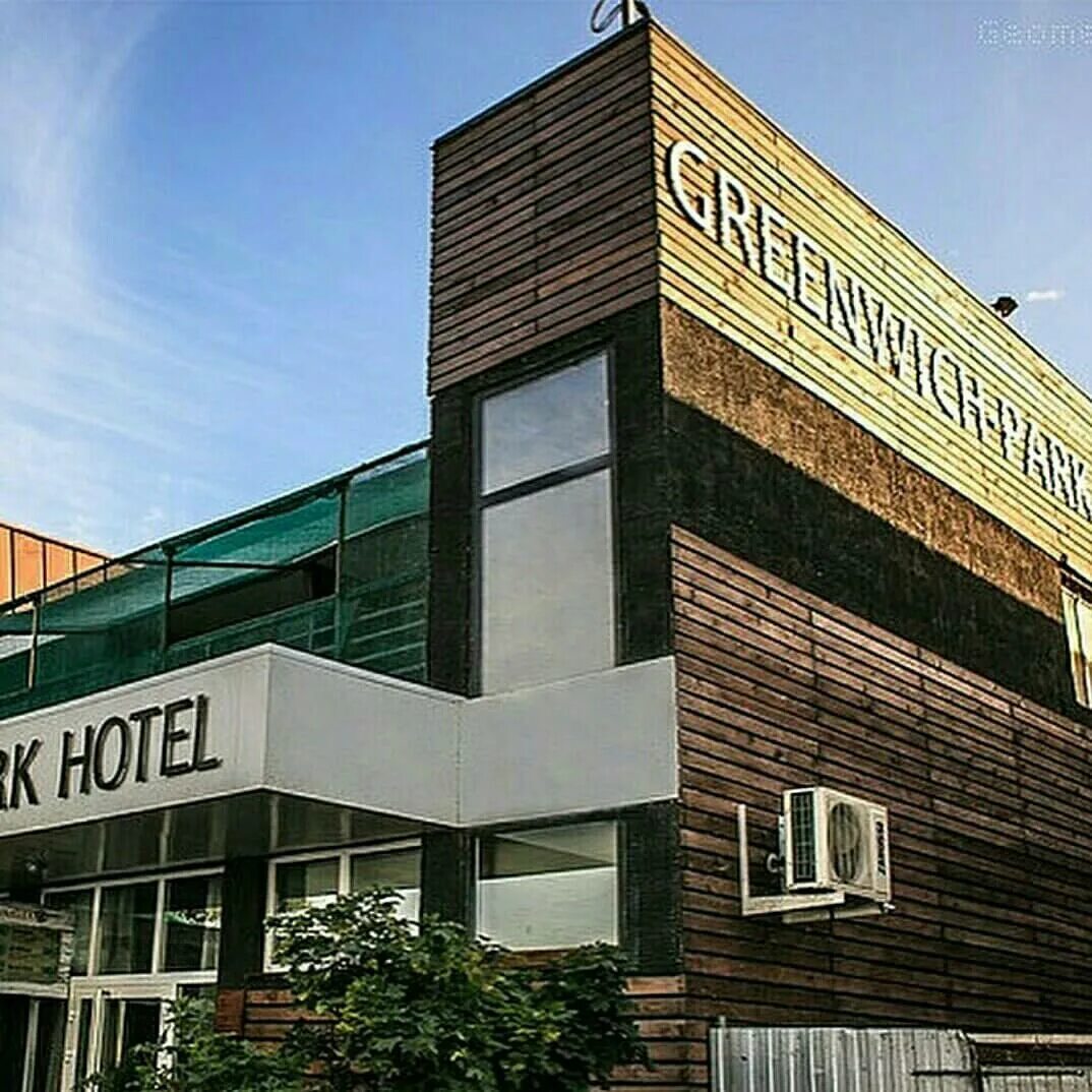 Гринвич отель таганрог. Гринвич парк таганрог. Термальный комплекс «greenwich-park». Гринвич отель таганрог. Гринвич парк таганрог 2023.