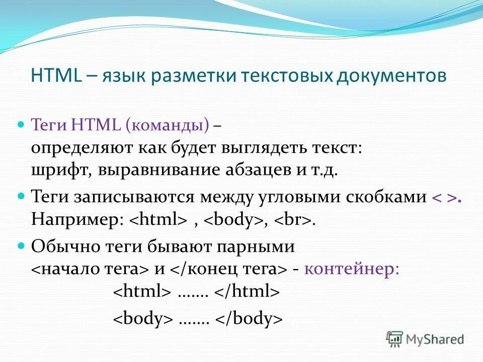 Html5 код. 2008 html 2008 html. Html код. 3. Крипт файлов.