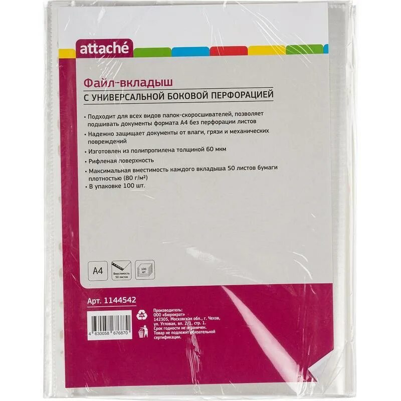 Пачка файлов. Файл-вкладыш а4 40мкм Attache с перфорацией,100 шт. Файл-вкладыш а4 Attache 40 мкм гладкий прозрачный. Папка файл-вкладыш а4 30мкм Attache с перфорацией. Файл-вкладыш Attache а4 30 мкм прозрачный гладкий 100 штук в упаковке.