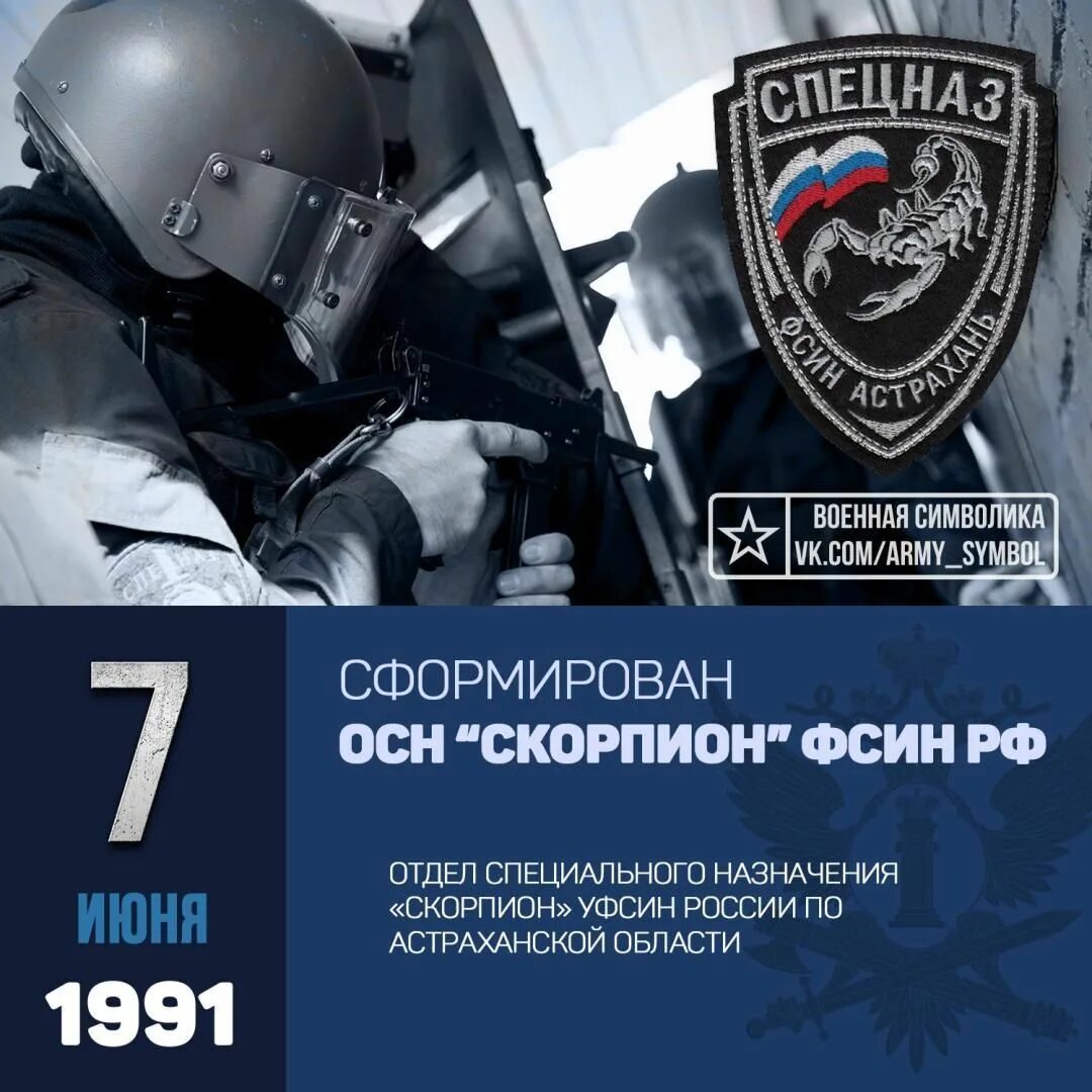 Задачи подразделений специального назначения