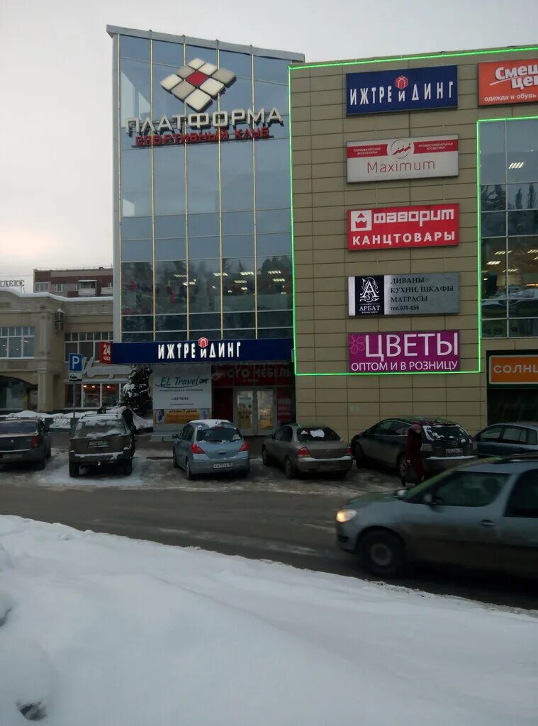 платформа спортзал ижевск. платформа ижевск малахит. платформа на удмуртской ижевск. платформа ижевск пушкинская 130. платформа ижевск сайт.