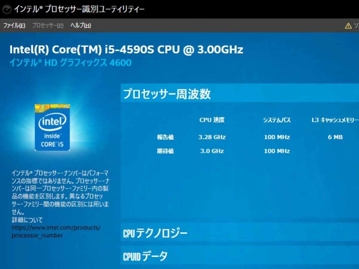 Intel update utility. Intel Core i5 виртуализация. Intel программа. Программа для процессора. Утилита Intel процессор.