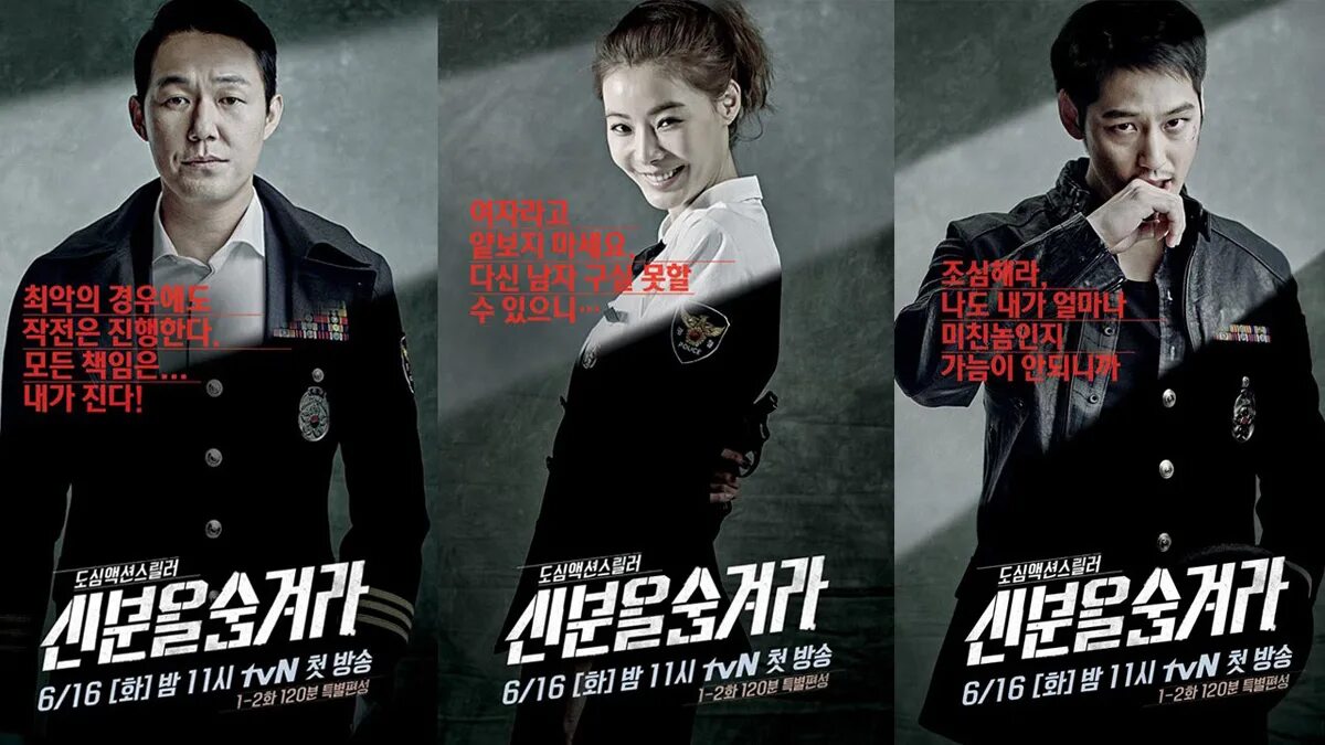 под прикрытием корейский