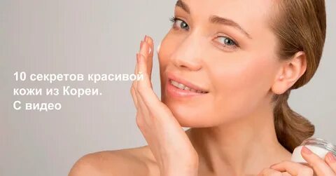 Секрет красивого