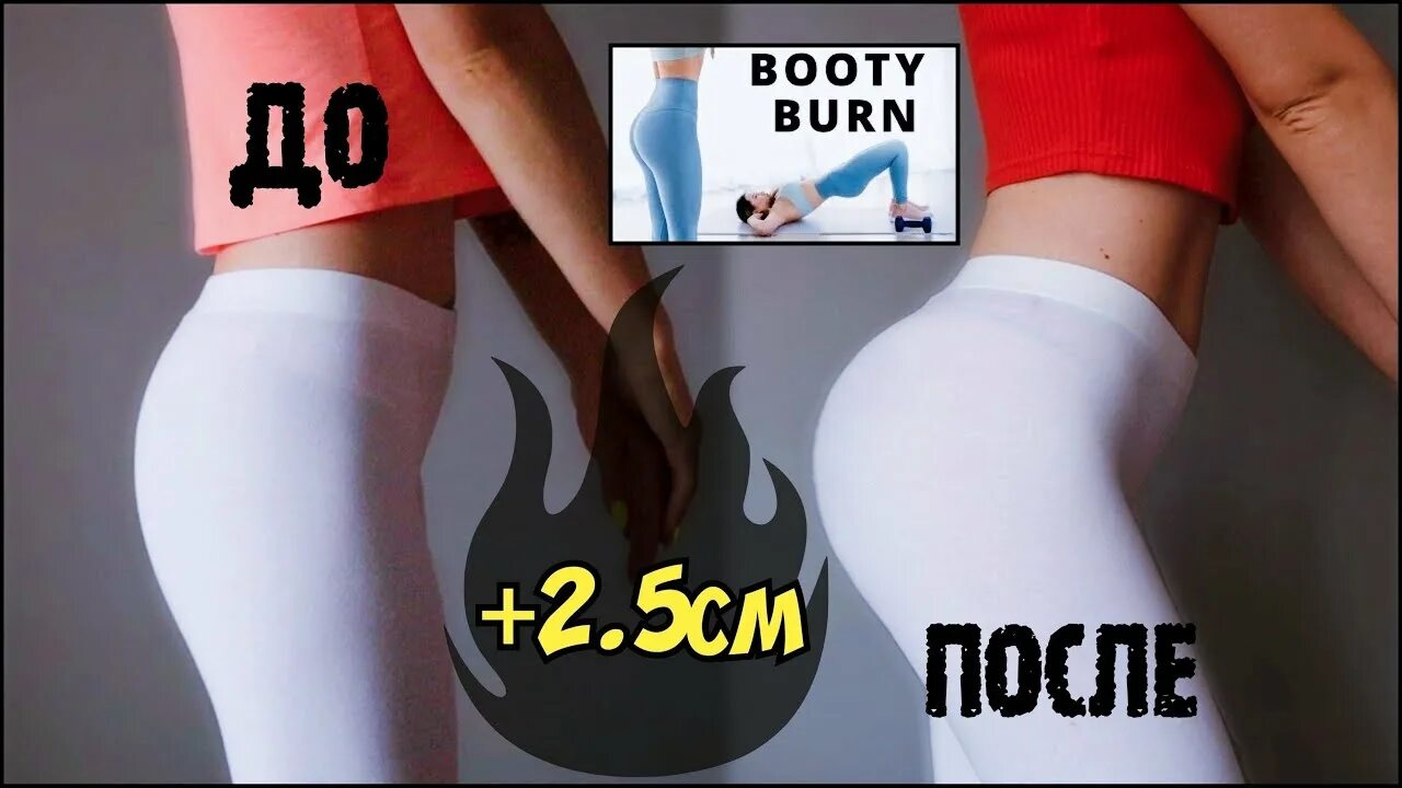 Тренировки хлои на ягодицы. Тренировки хлои на ягодицы