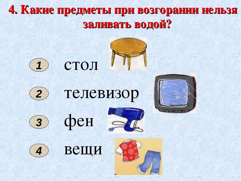 Тест каким предметом была