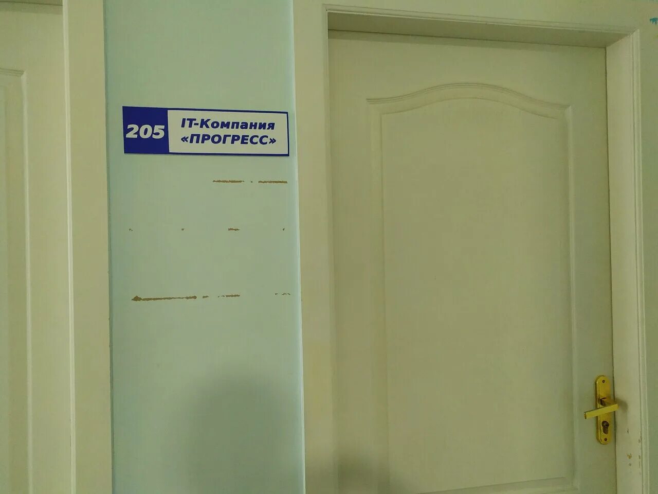 Фитнес зал прогресс киров. Прогресс спортзал киров. Футбольный клуб прогресс киров. Фк прогресс москва. Зал прогресс киров.