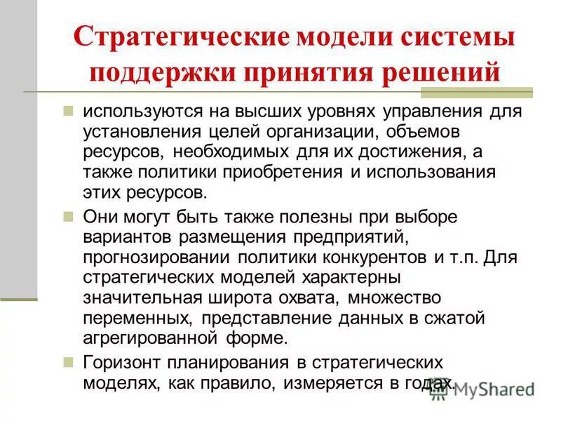 Для решение используется. Для решение используется