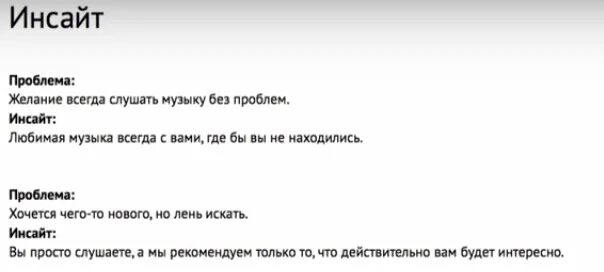 Хороший инсайт. Инсайт примеры. Что такое инсайты простыми словами примеры. Примеры инсайтов в маркетинге. Потребительский Инсайт примеры.