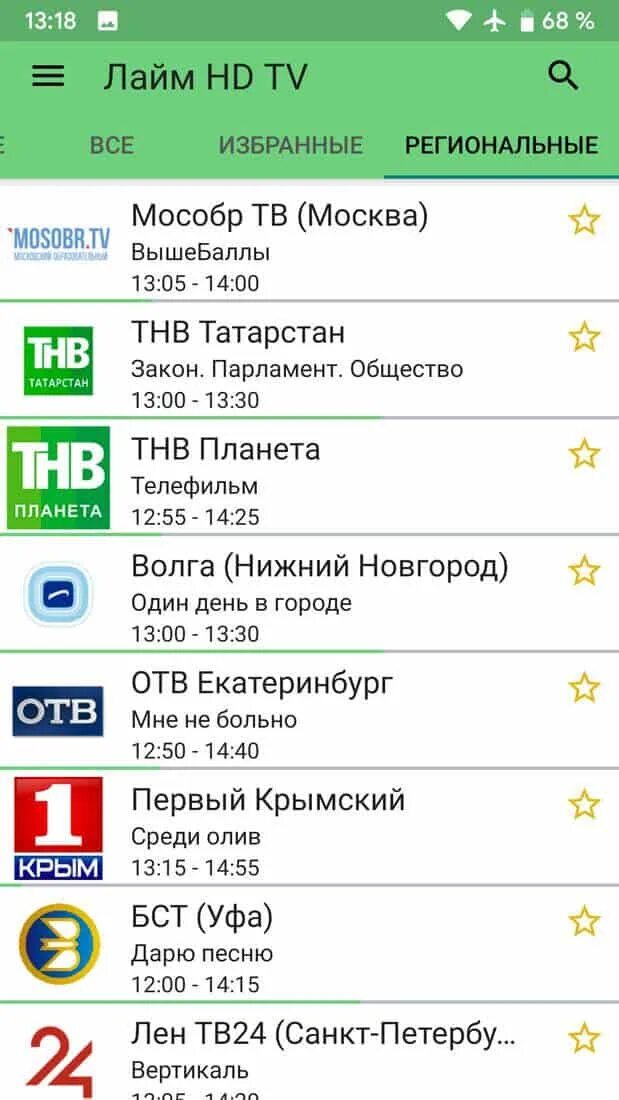 Приложение лайм. Лайм тв каналы. лайм тв hd. лайм тв 1.2.1. приложение лайм hd tv.